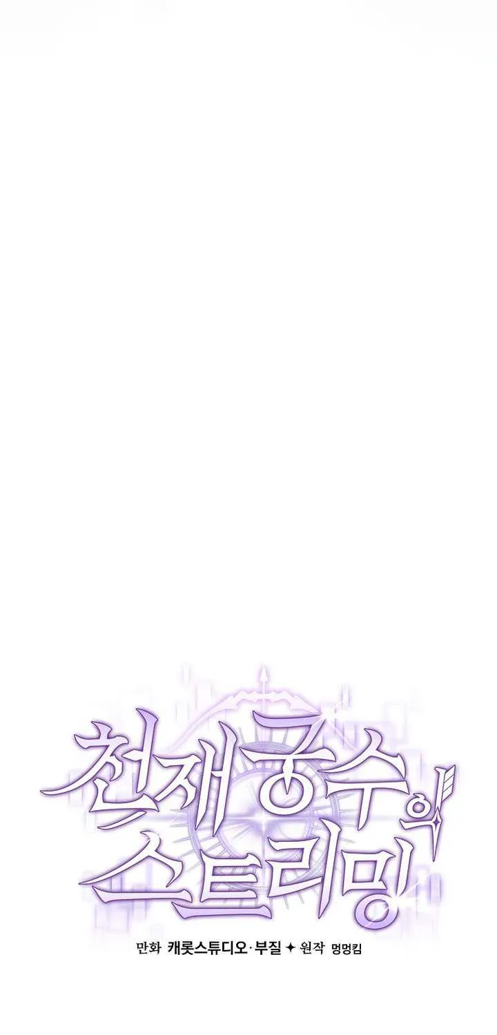 Read Genius Archer’s Streaming chapter 76 image 49 on Lezhin