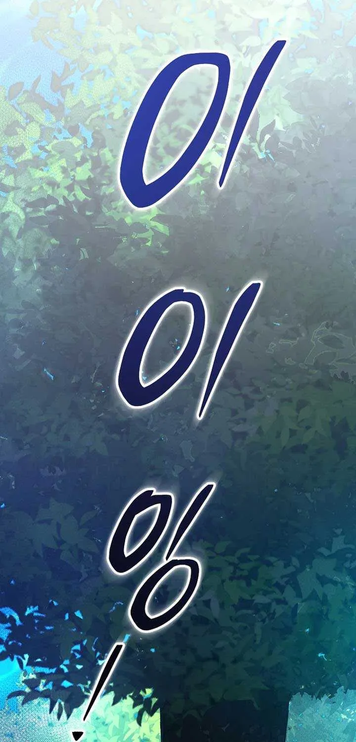 Read Genius Archer’s Streaming chapter 79 image 6 on Lezhin
