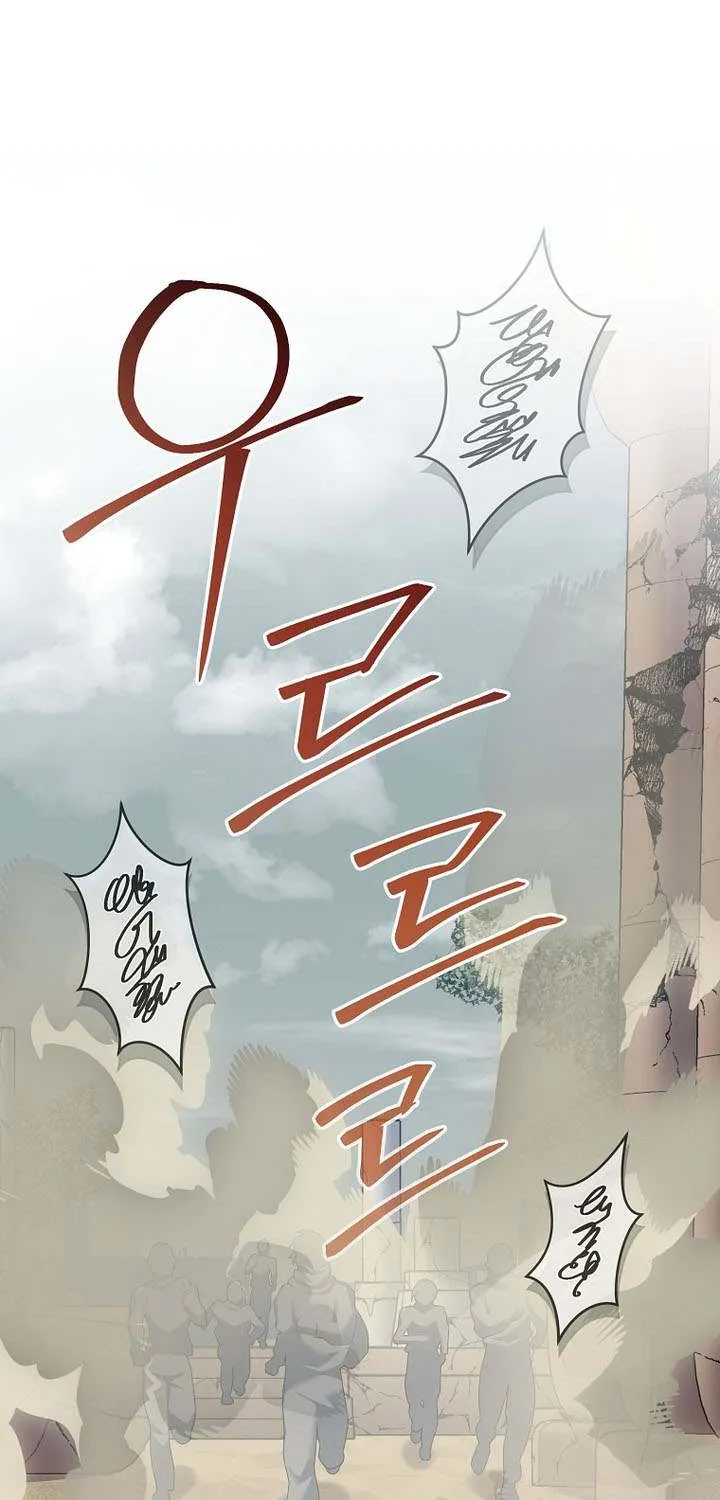 Read Genius Archer’s Streaming chapter 81 image 109 on Lezhin