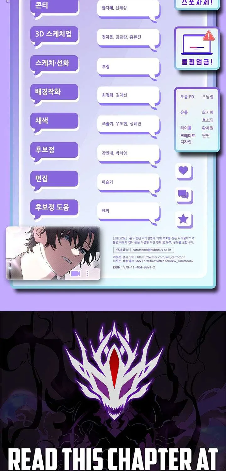 Read Genius Archer’s Streaming chapter 83 image 108 on Lezhin