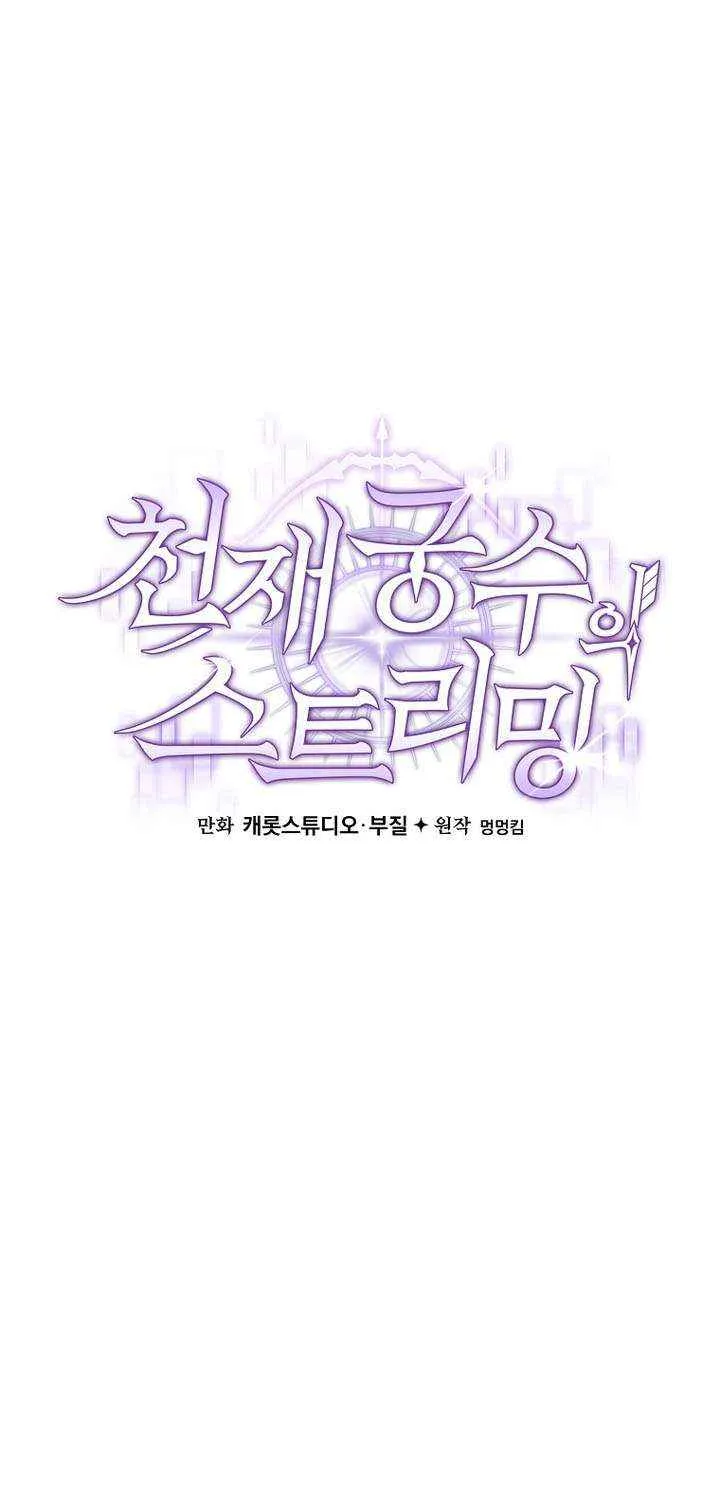 Read Genius Archer’s Streaming chapter 83 image 21 on Lezhin