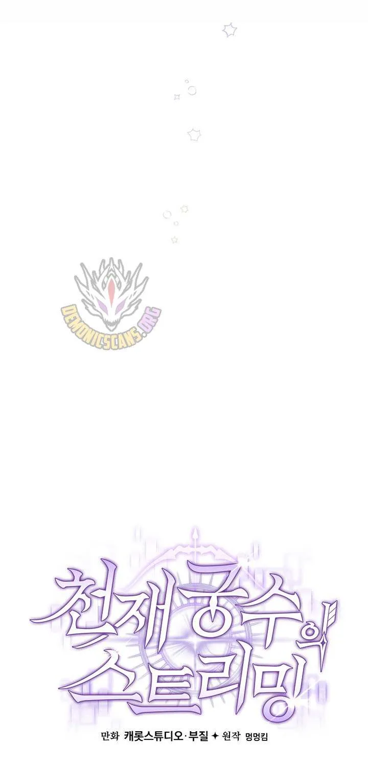 Read Genius Archer’s Streaming chapter 84 image 44 on Lezhin