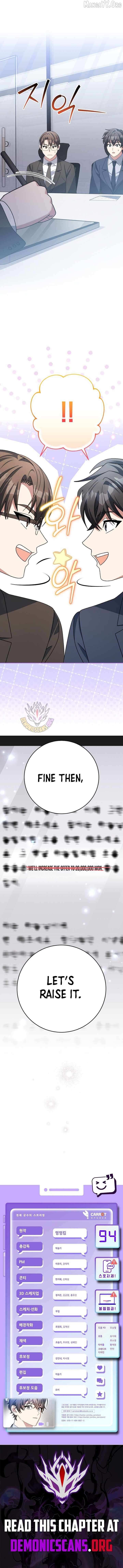 Read Genius Archer’s Streaming chapter 94 image 17 on Lezhin