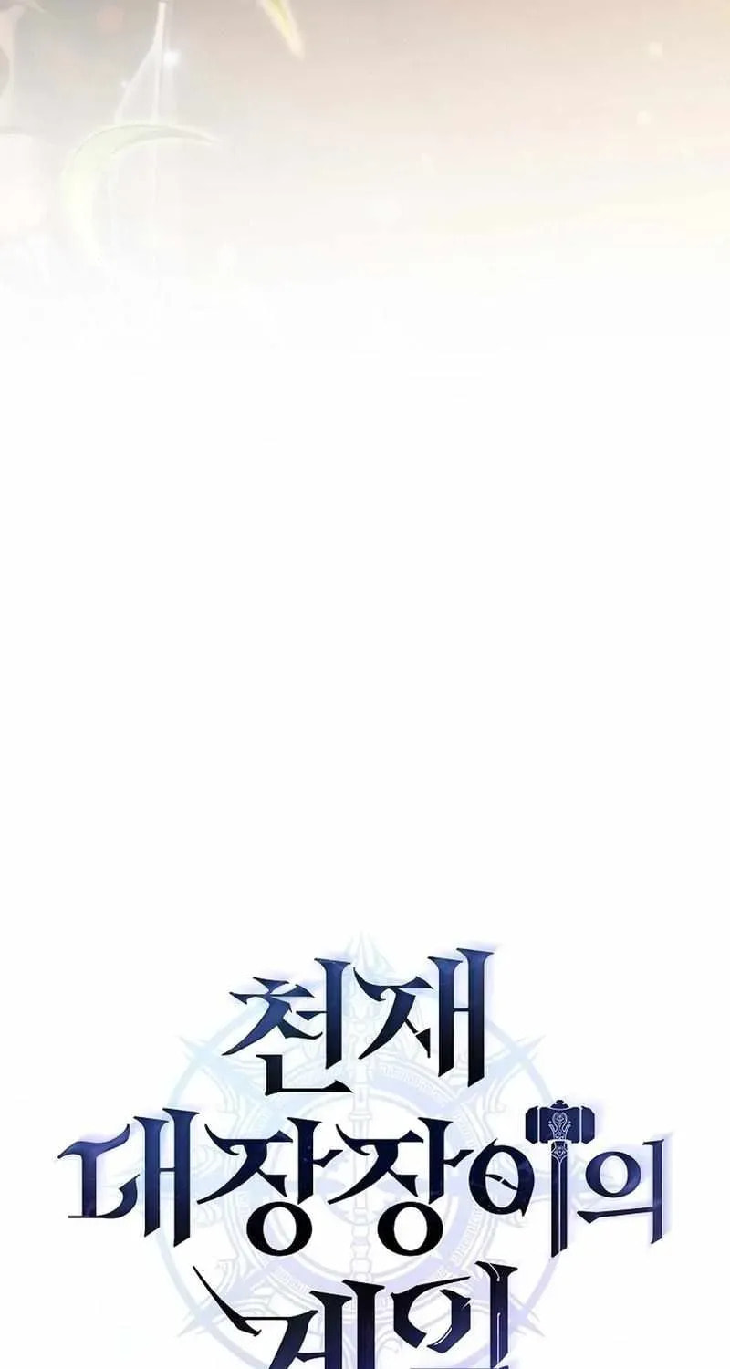 Read Genius Blacksmith
