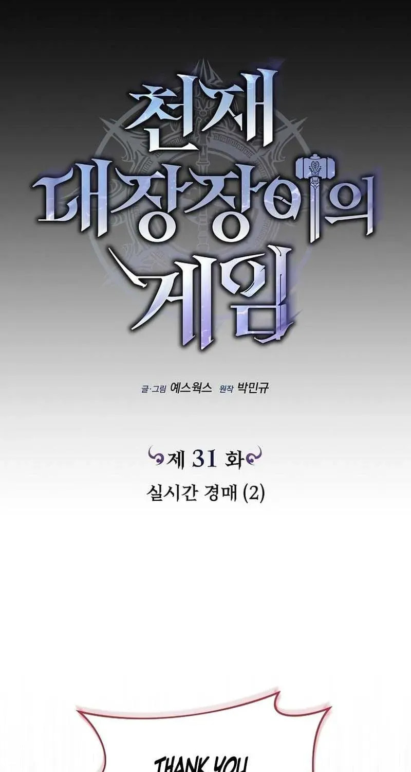 Read Genius Blacksmith