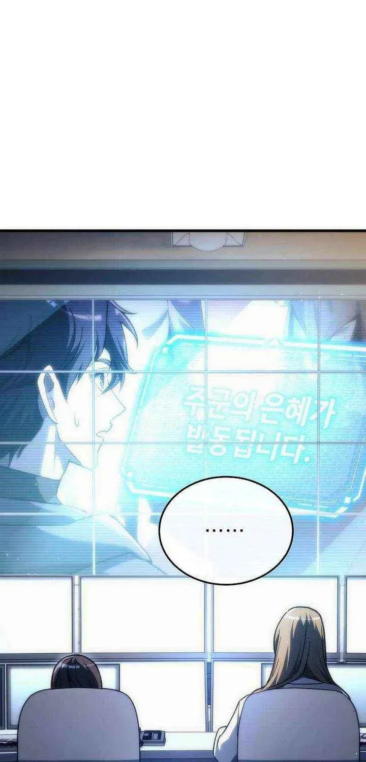 Genius Blacksmith's Game Chapter 37 page 11 - 