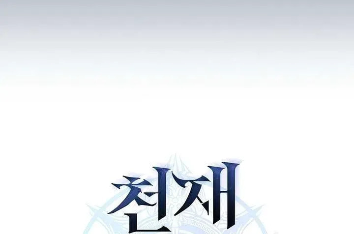 Read Genius Blacksmith