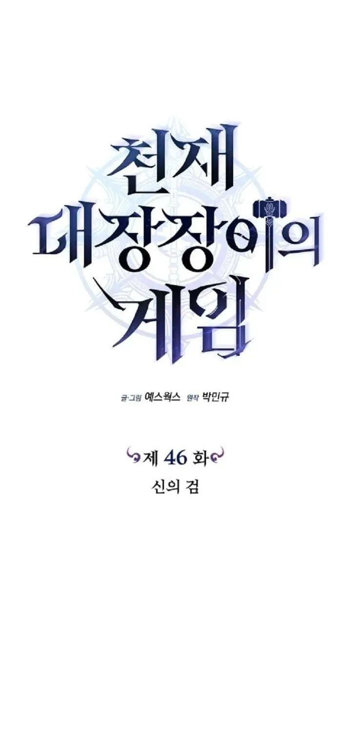 Read Genius Blacksmith