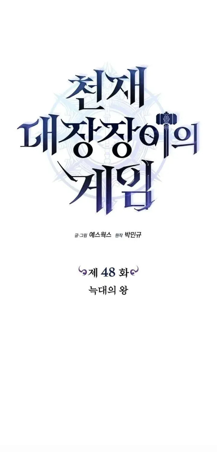 Read Genius Blacksmith
