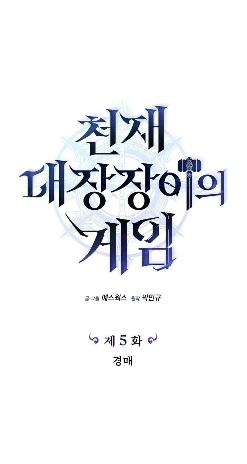 Read Genius Blacksmith