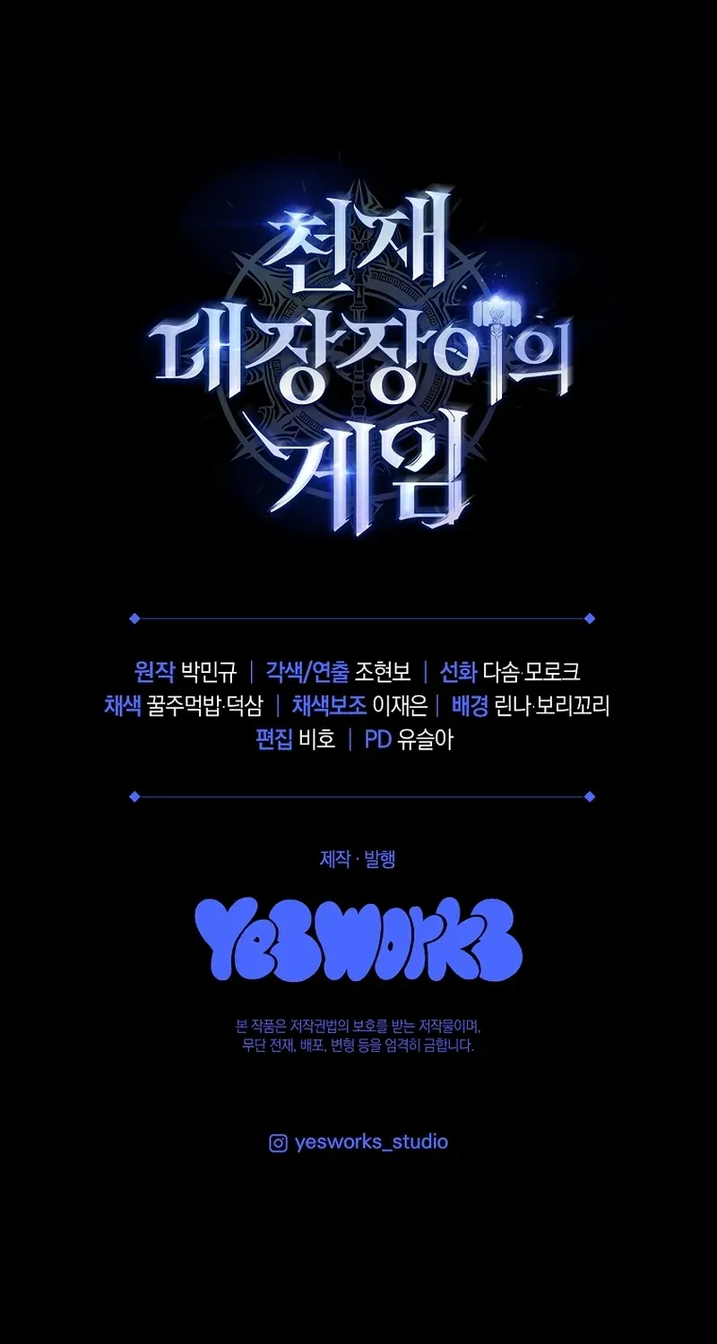 Read Genius Blacksmith’s Game chapter 10 image 138 on Lezhin