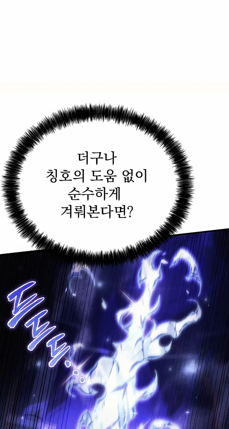 Read Genius Blacksmith’s Game chapter 10 image 70 on Lezhin