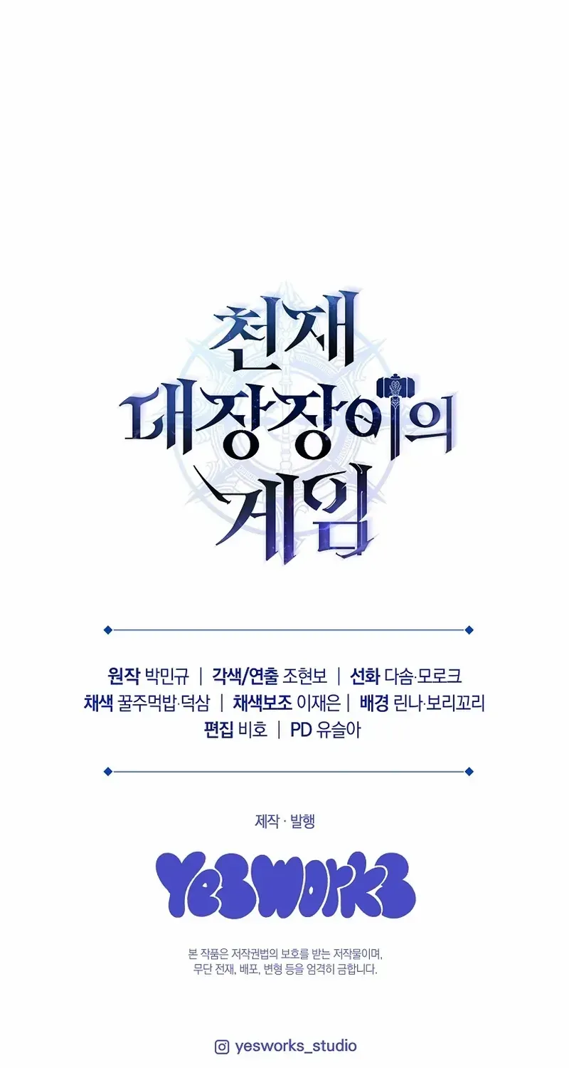 Read Genius Blacksmith’s Game chapter 11 image 161 on Lezhin