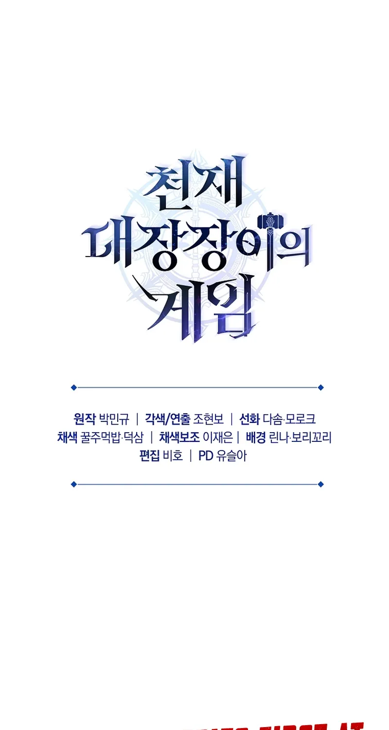 Read Genius Blacksmith’s Game chapter 13 image 160 on Lezhin