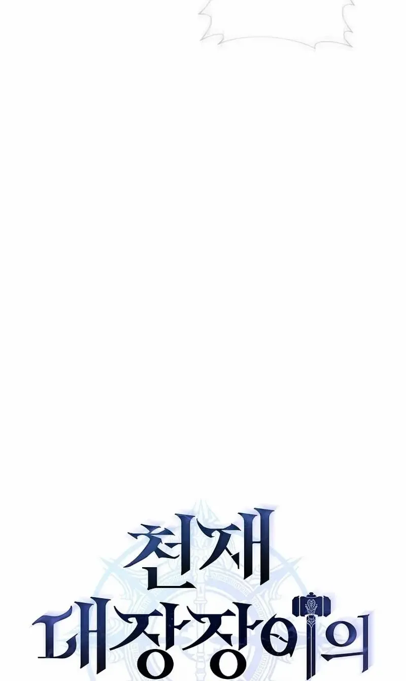 Read Genius Blacksmith’s Game chapter 14 image 87 on Lezhin