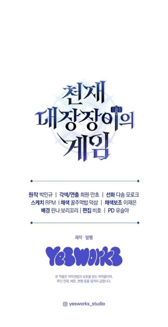 Read Genius Blacksmith’s Game chapter 15 image 146 on Lezhin