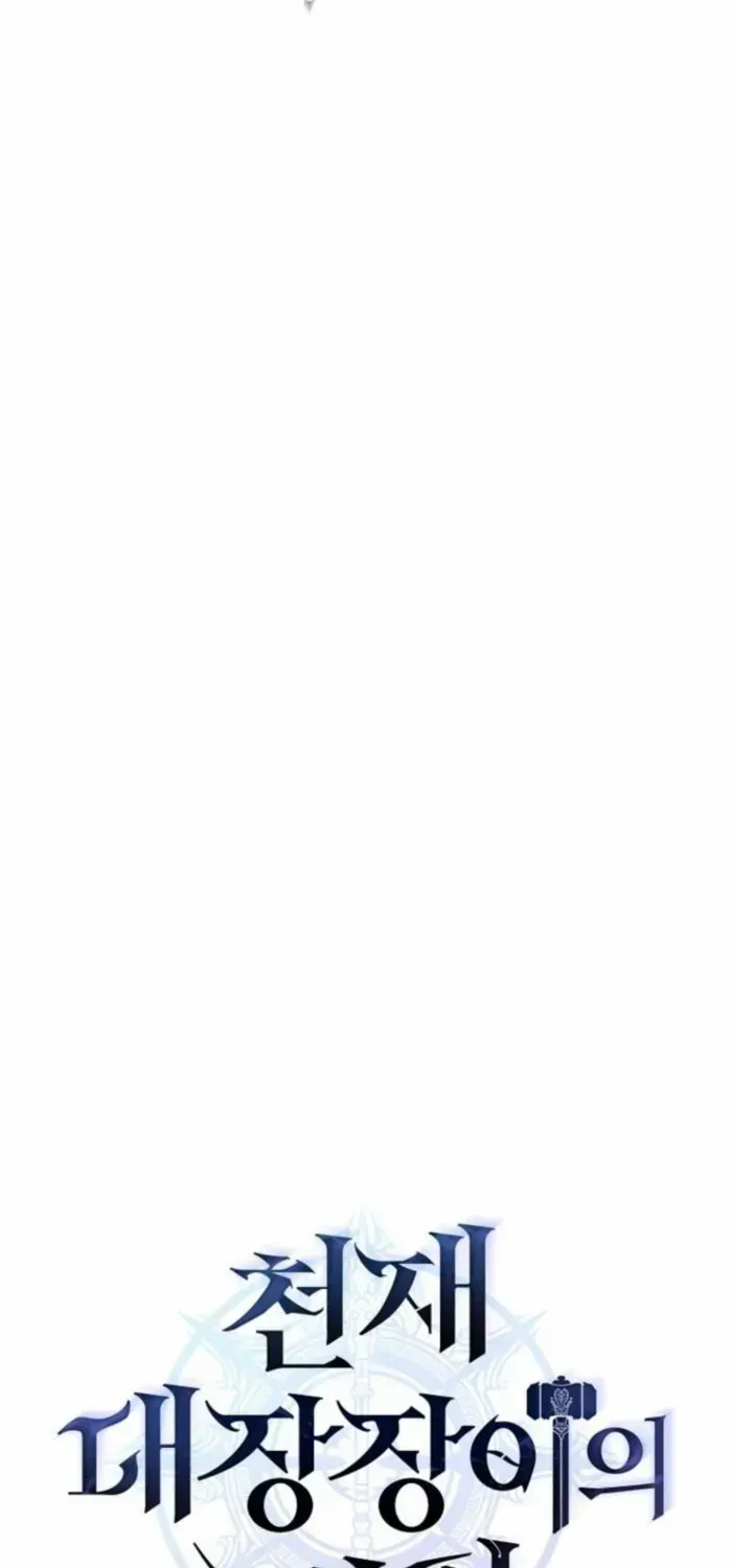 Read Genius Blacksmith’s Game chapter 15 image 75 on Lezhin