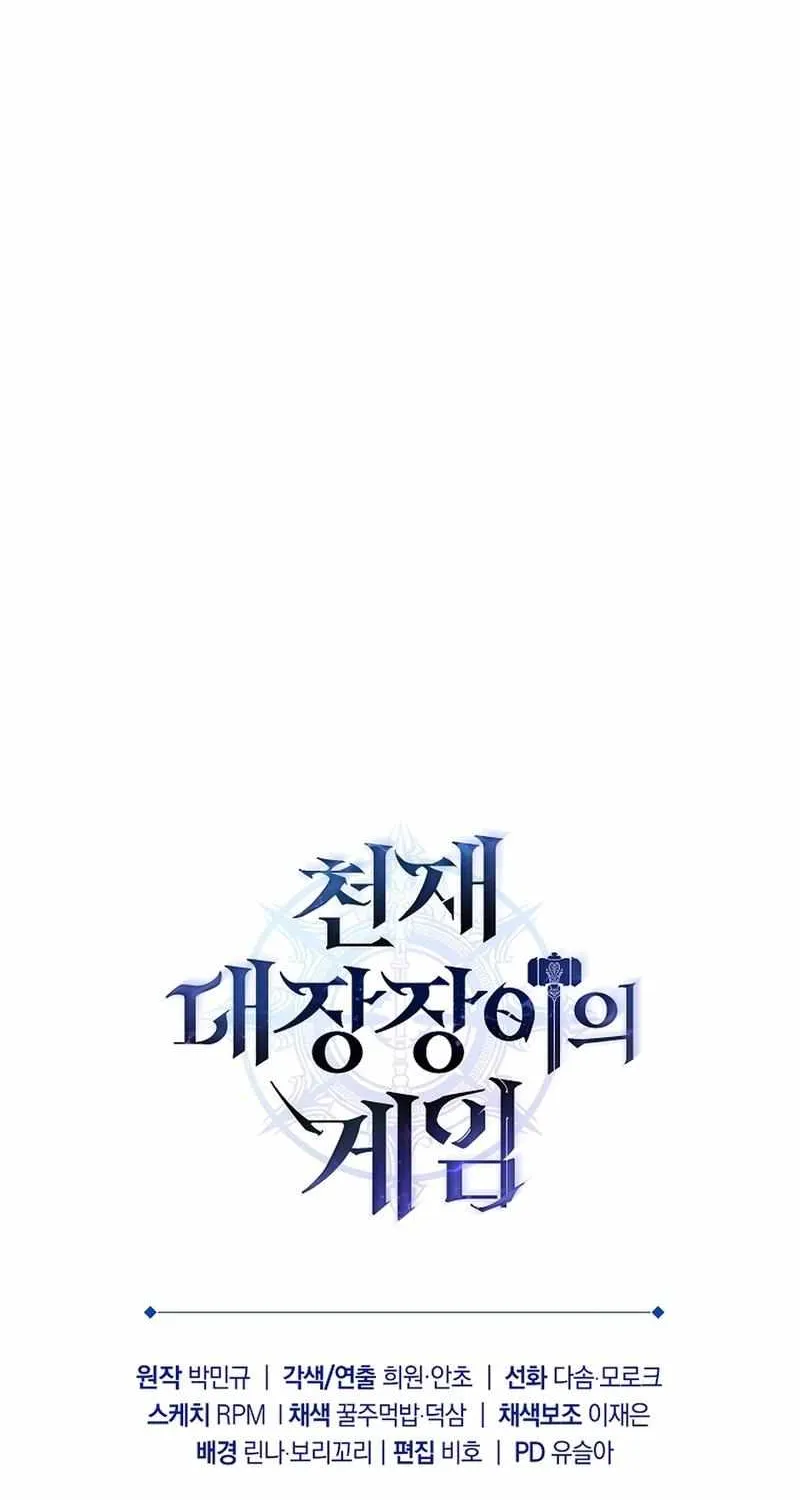Read Genius Blacksmith’s Game chapter 17 image 163 on Lezhin