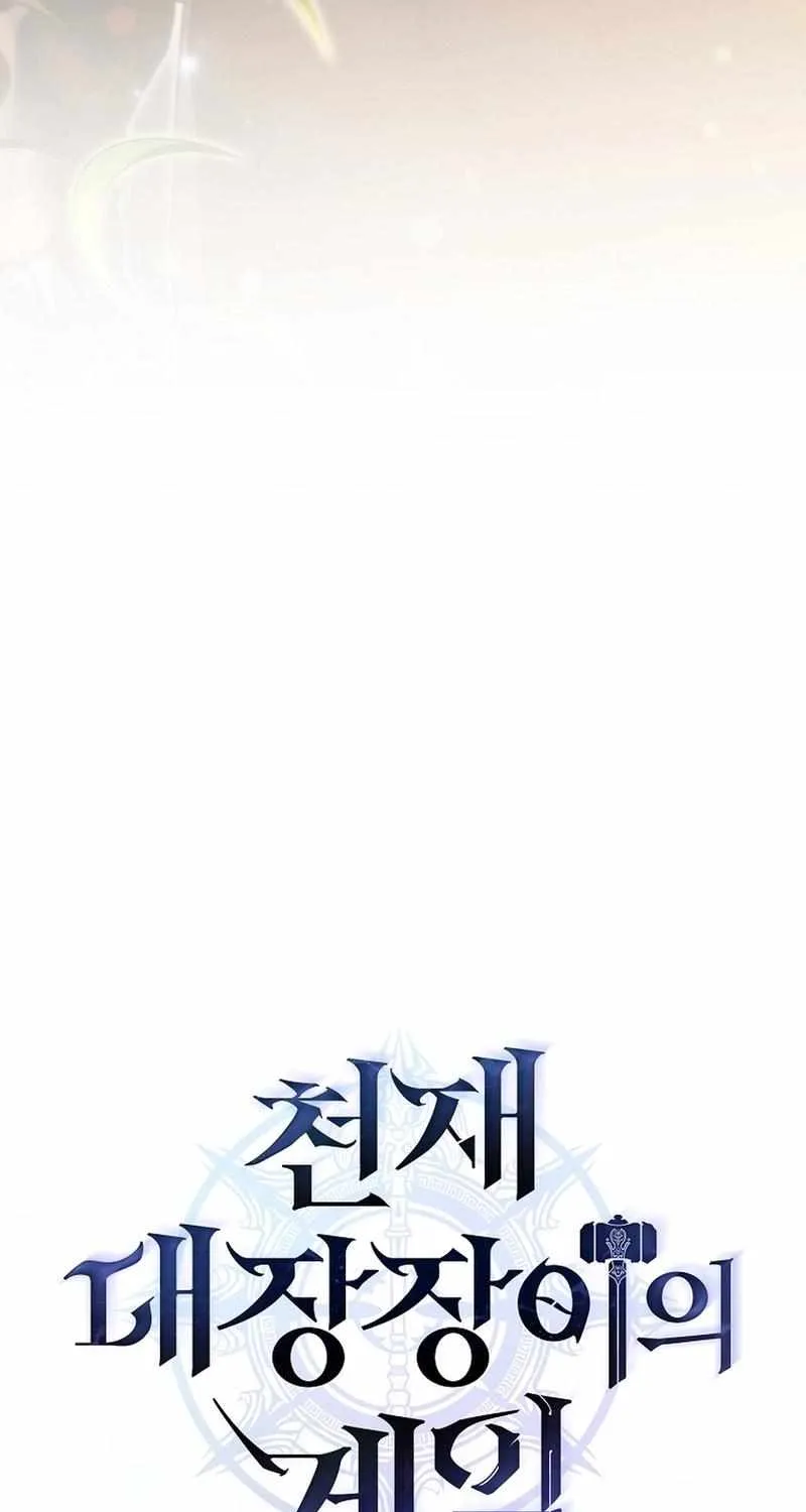 Read Genius Blacksmith’s Game chapter 17 image 61 on Lezhin