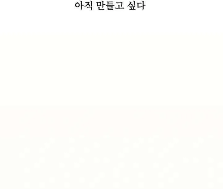 Read Genius Blacksmith’s Game chapter 2 image 25 on Lezhin