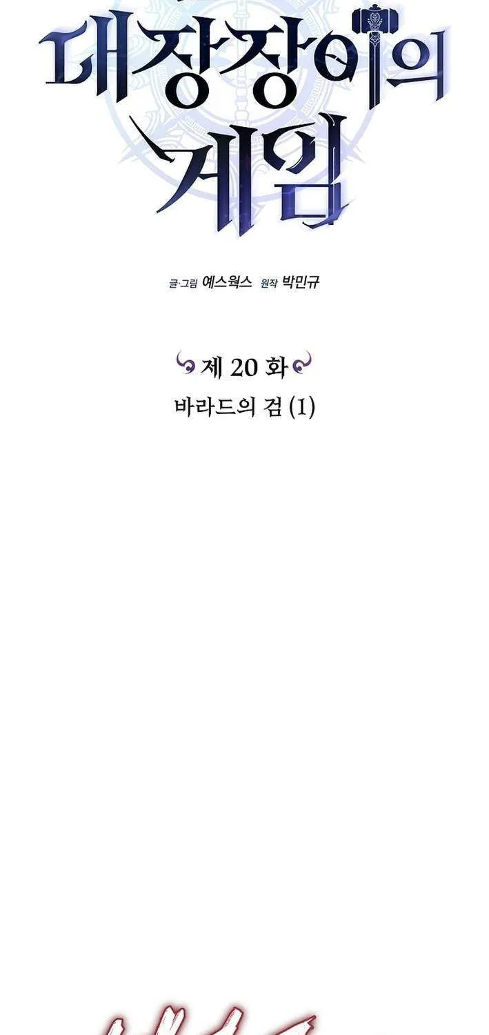 Read Genius Blacksmith’s Game chapter 20 image 24 on Lezhin