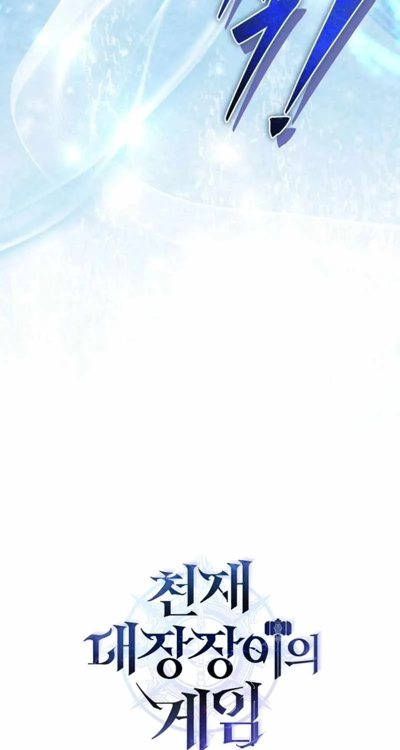 Read Genius Blacksmith’s Game chapter 25 image 132 on Lezhin