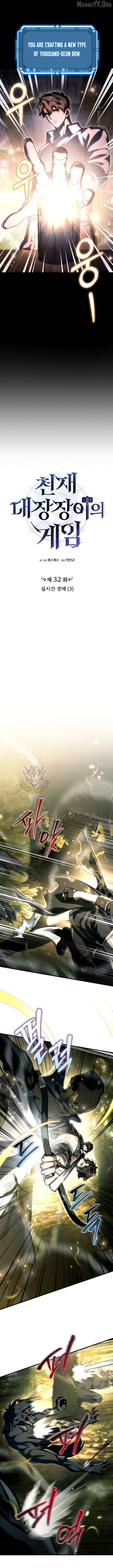 Read Genius Blacksmith’s Game chapter 32 image 2 on Lezhin