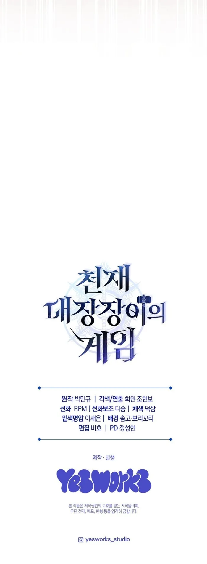 Read Genius Blacksmith’s Game chapter 57 image 19 on Lezhin