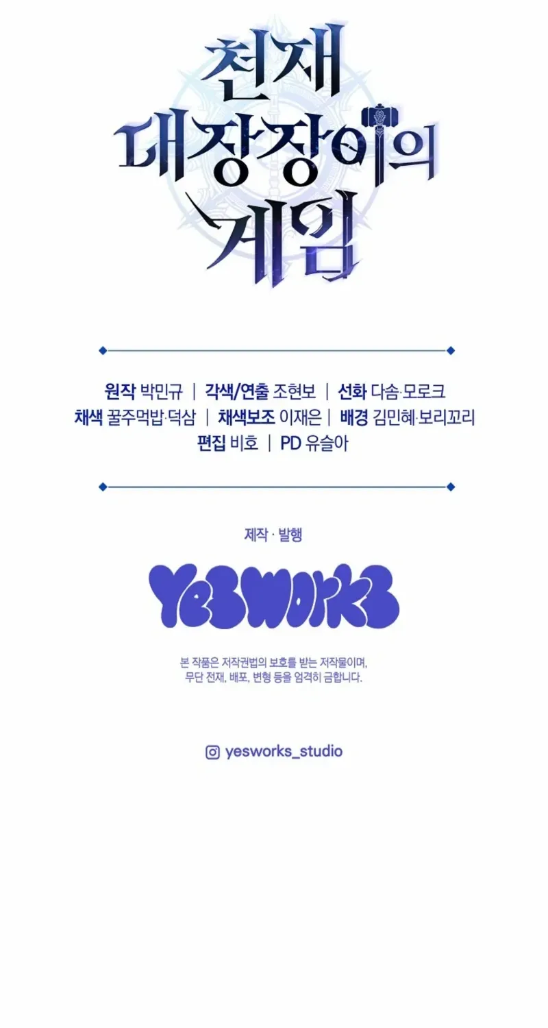 Read Genius Blacksmith’s Game chapter 7 image 172 on Lezhin