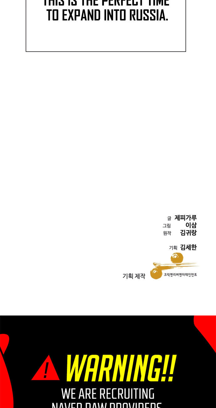 Genius Grandson of the Loan Shark King Chapter 109 page 86 - 