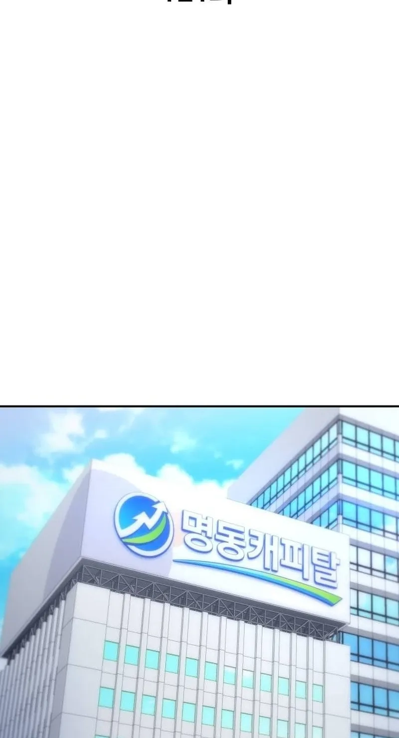 Genius Grandson of the Loan Shark King Chapter 121 page 26 - 