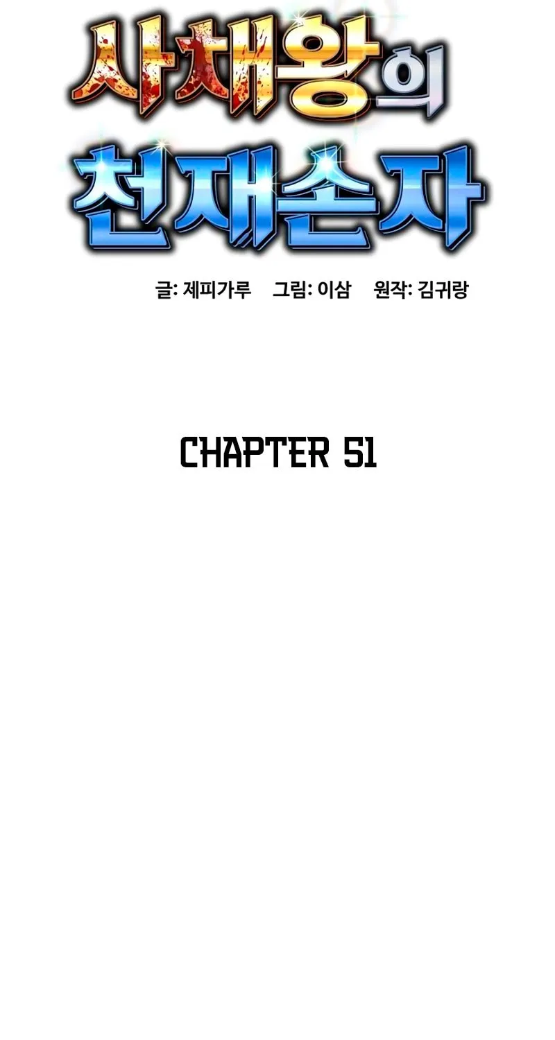 Genius Grandson of the Loan Shark King Chapter 51 page 19 - 