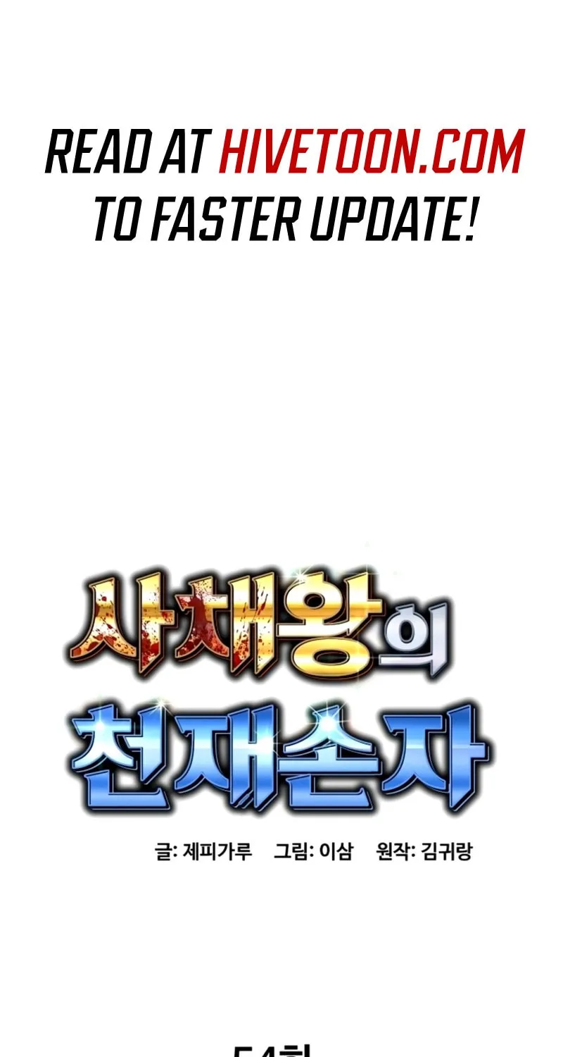 Genius Grandson of the Loan Shark King Chapter 54 page 2 - 