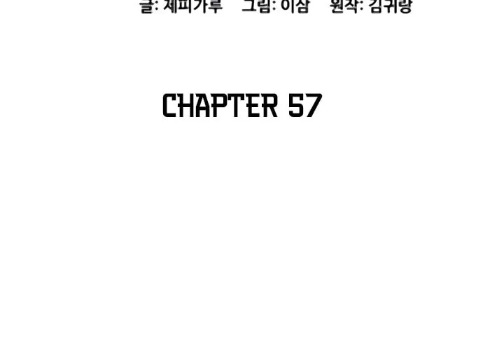 Genius Grandson of the Loan Shark King Chapter 57 page 21 - 