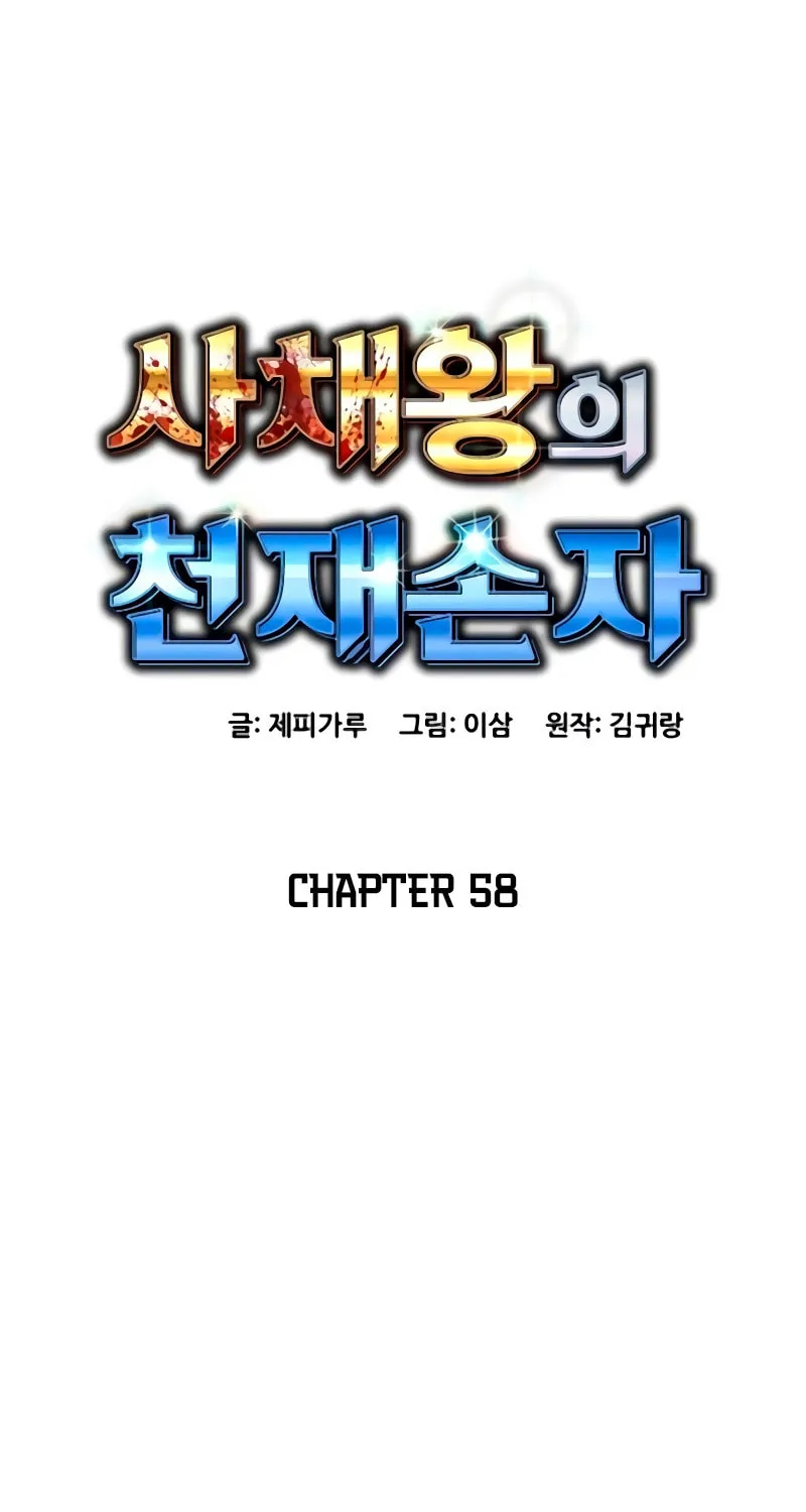 Genius Grandson of the Loan Shark King Chapter 58 page 24 - 