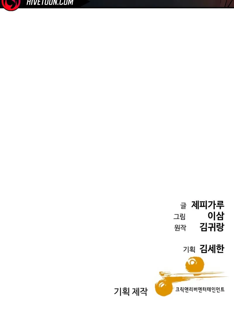 Genius Grandson of the Loan Shark King Chapter 63 page 129 - 