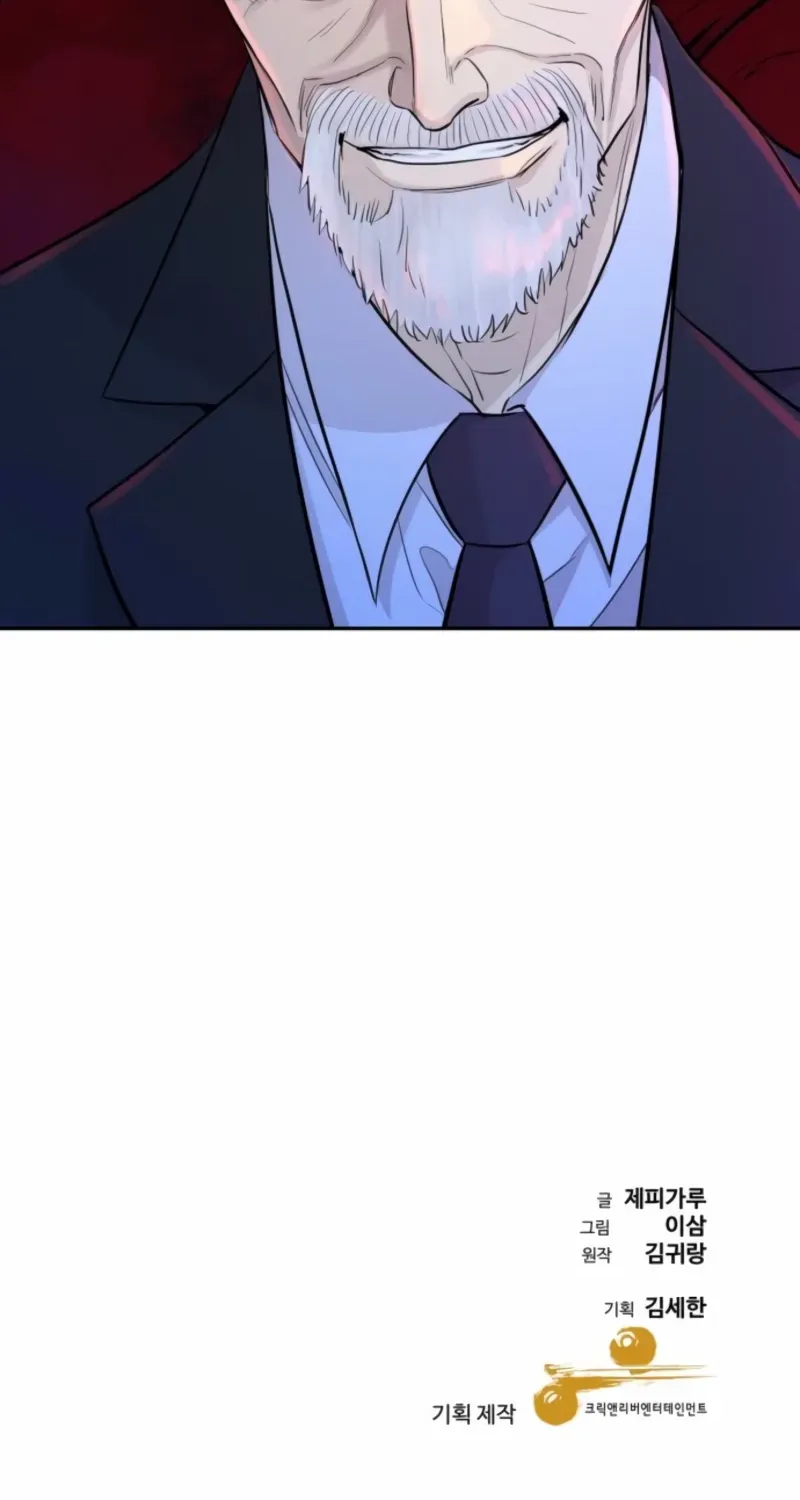 Genius Grandson of the Loan Shark King Chapter 73 page 115 - 