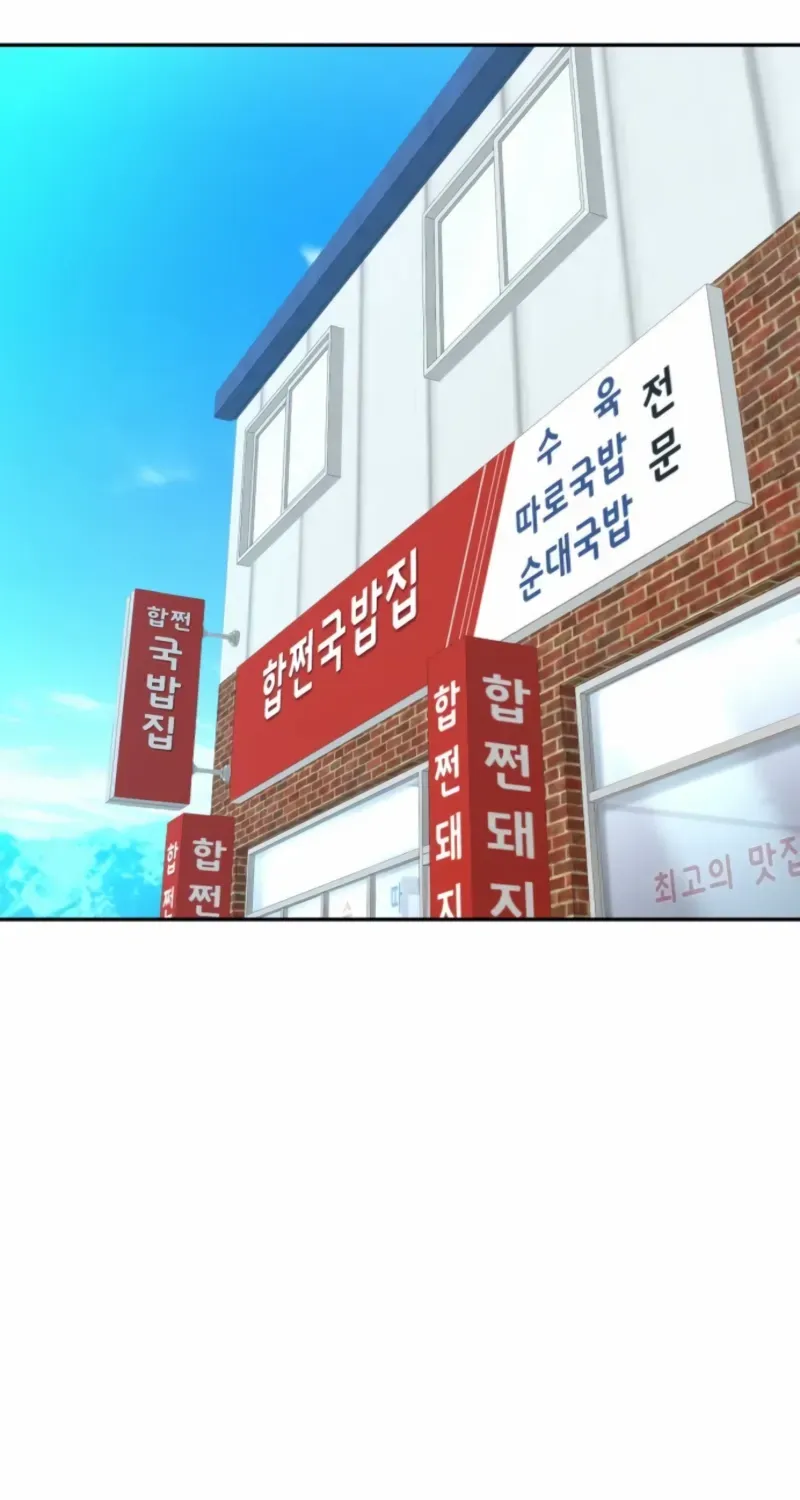 Genius Grandson of the Loan Shark King Chapter 73 page 64 - 