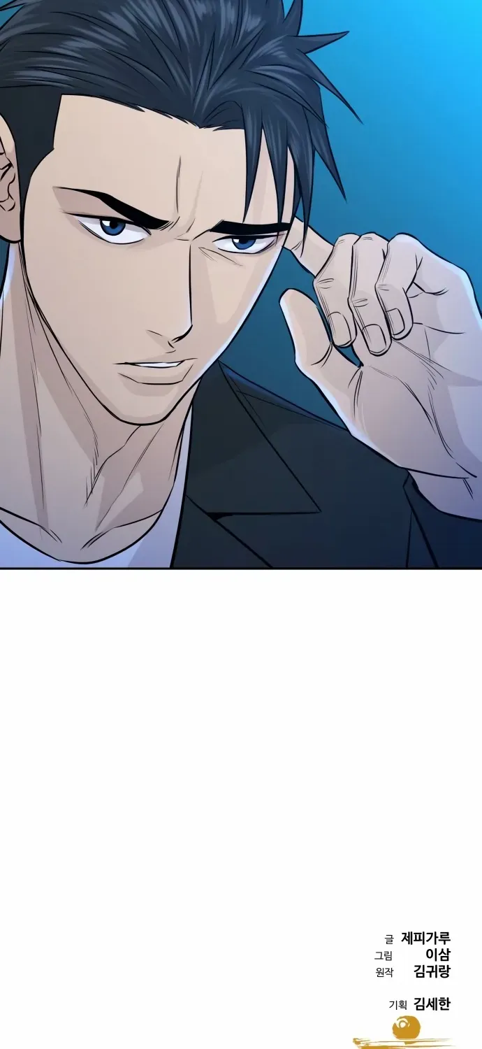 Genius Grandson of the Loan Shark King Chapter 77 page 96 - 