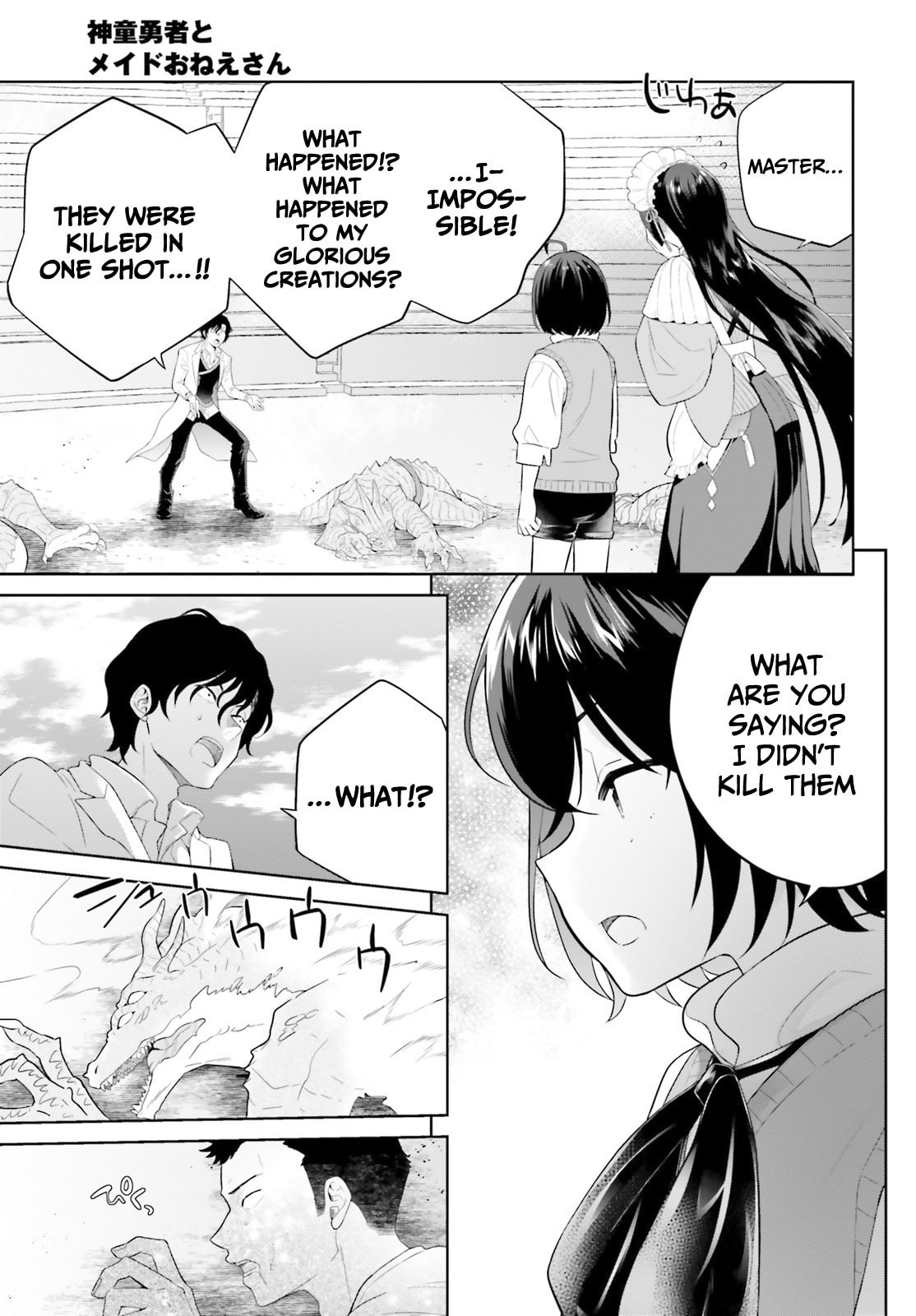 Genius Hero and Maid Sister. Chapter 21 page 17 - 