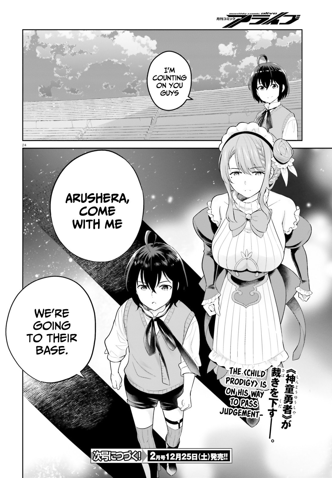 Genius Hero and Maid Sister. Chapter 21 page 24 - 