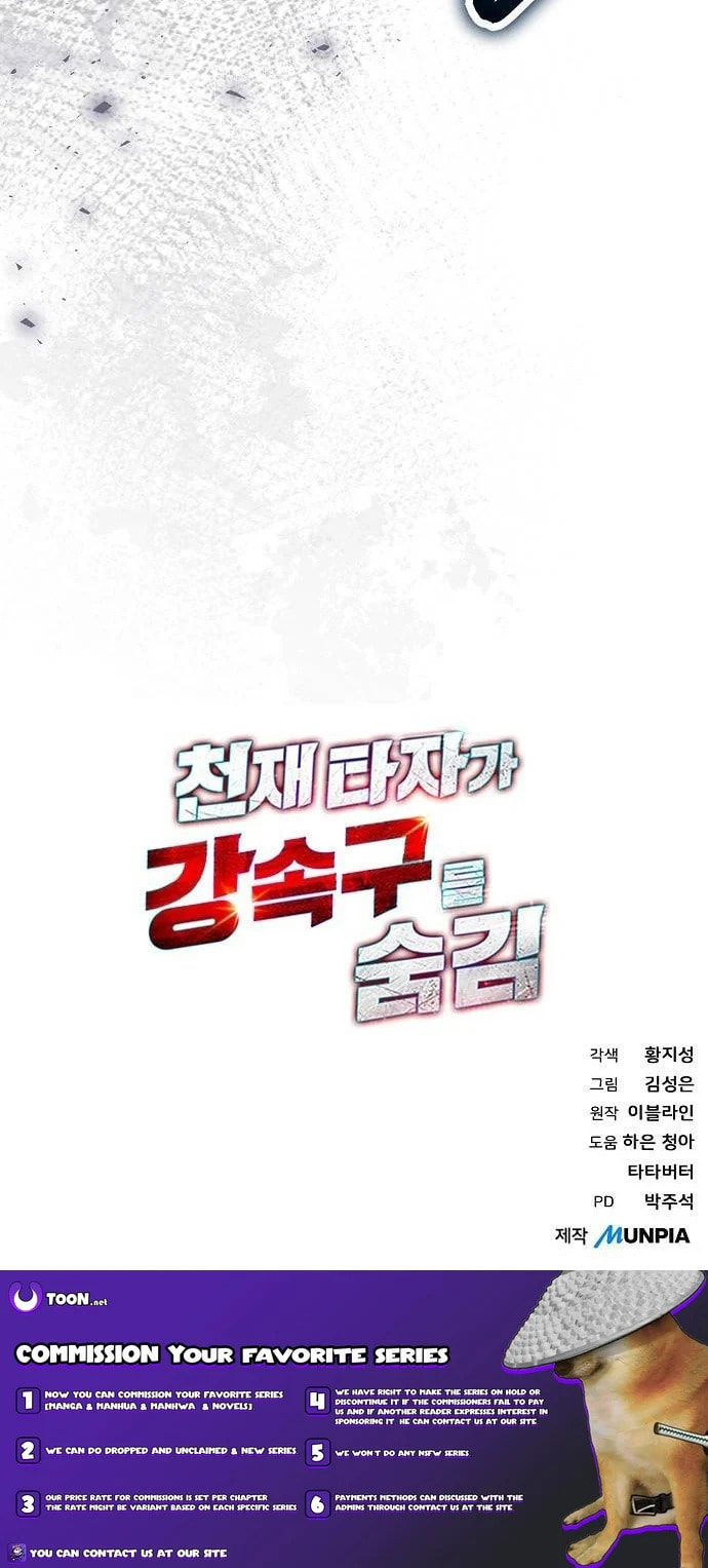 Read Genius Hitter Hits Fastball chapter 103 image 12 on Lezhin