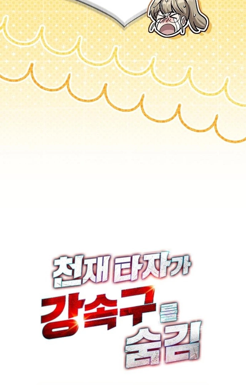 Read Genius Hitter Hits Fastball chapter 135 image 24 on Lezhin