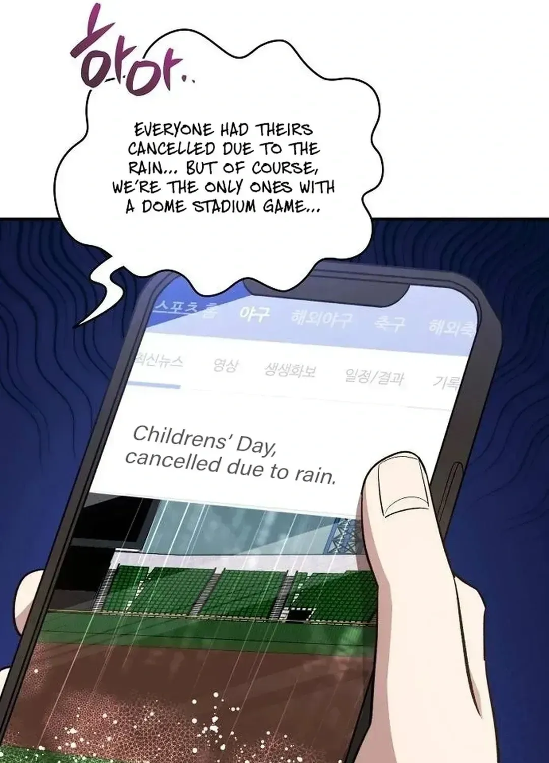 Read Genius Hitter Hits Fastball chapter 2.3 image 7 on Lezhin