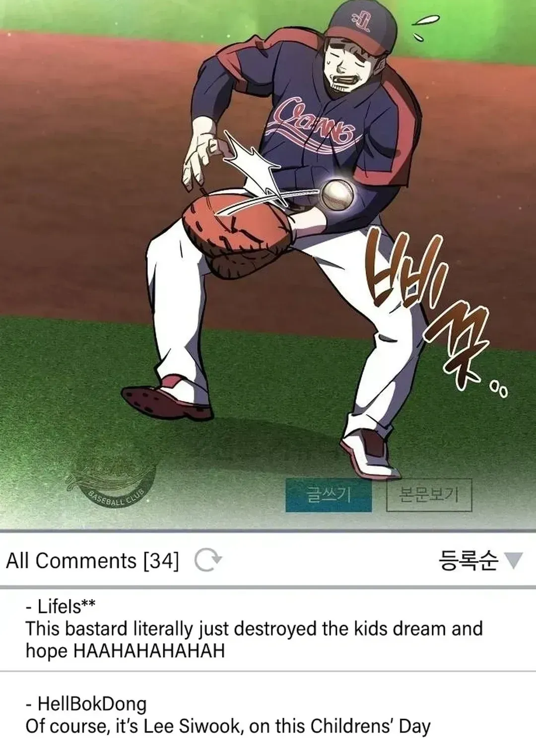 Read Genius Hitter Hits Fastball chapter 2.4 image 14 on Lezhin