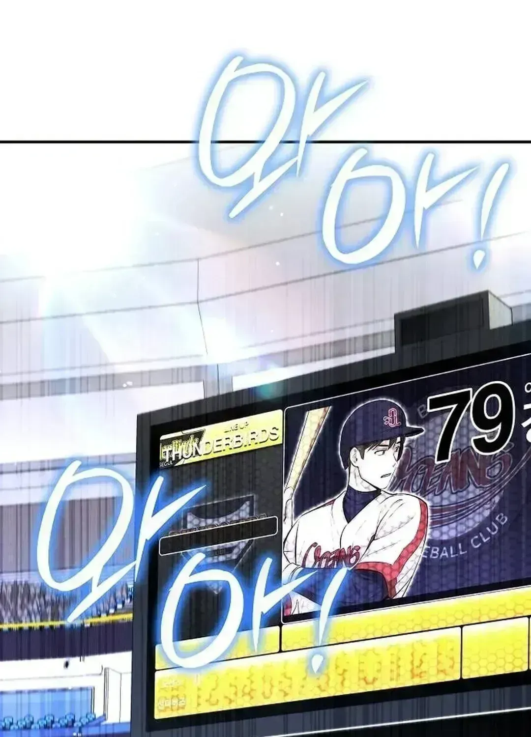 Read Genius Hitter Hits Fastball chapter 2.6 image 82 on Lezhin