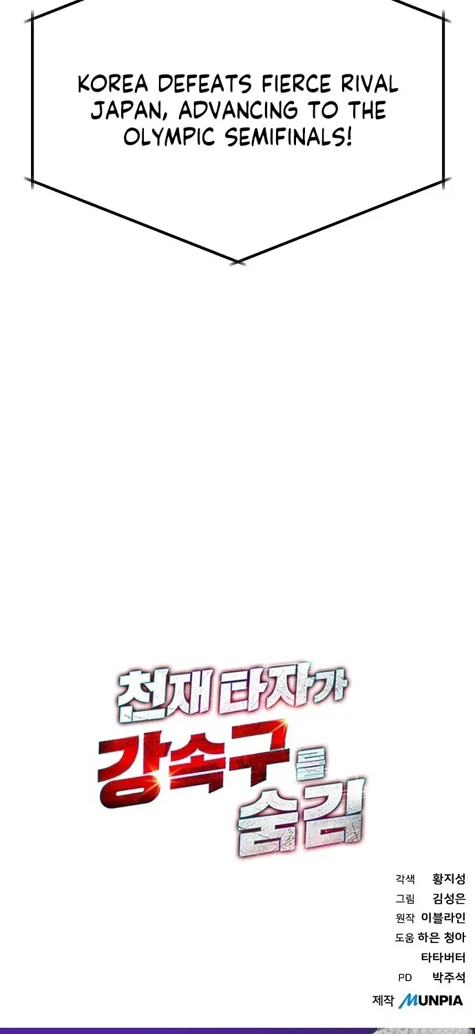Read Genius Hitter Hits Fastball chapter 93 image 98 on Lezhin
