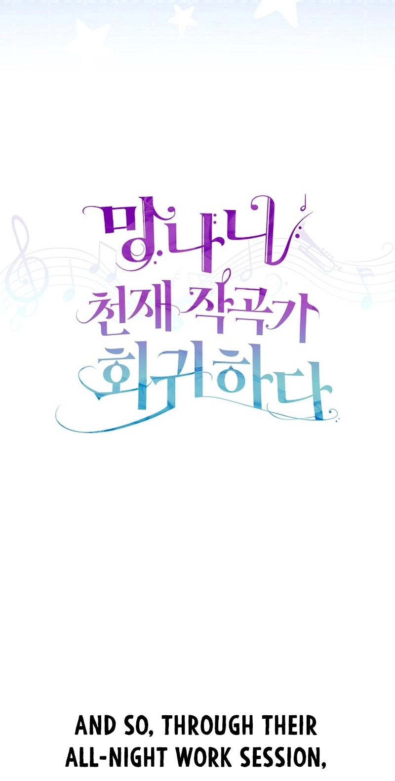 Read Genius Lout Composer Returns chapter 0 image 22 on Lezhin