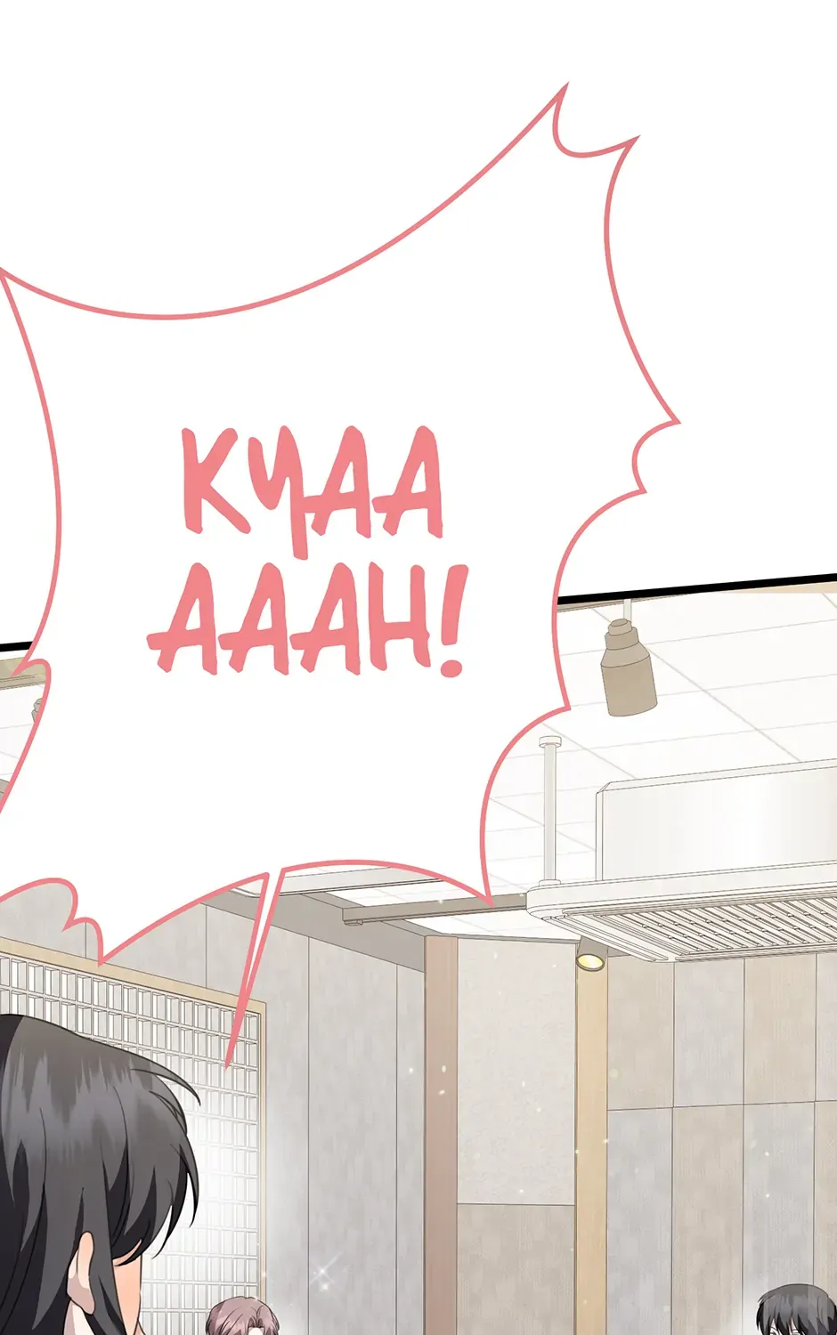 Genius Lout Composer Returns Chapter 32 page 69 - 