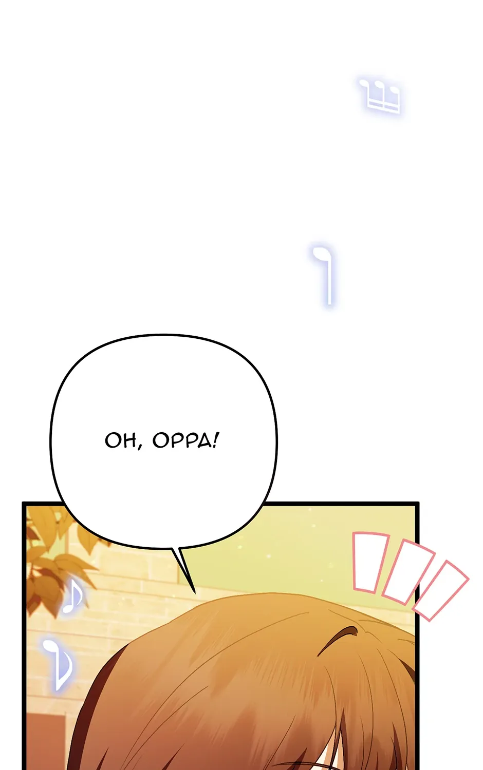Read Genius Lout Composer Returns chapter 48 image 50 on Lezhin